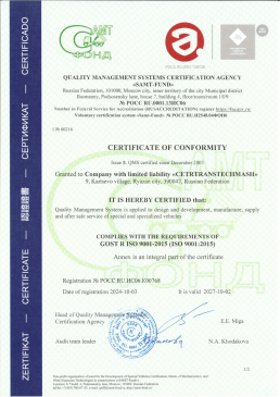 ИСО ЦТТМ до 02.10.2027 3