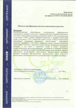 ИСО ТТМ Центр до 30.06.2027 4