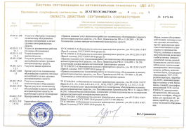 СС работы ЦТТМ  до 03.06.2027 2