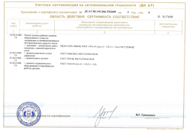 СС работы ЦТТМ  до 03.06.2027 5